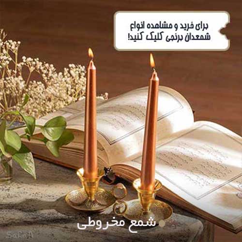 شمعدان انگشتی برنجی طلایی هندی و شمع قلمی