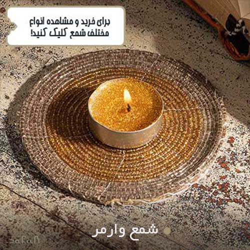 تصویر شمع وارمر طلایی